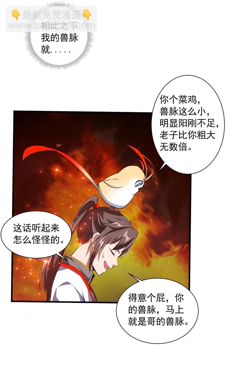 002 永恒炼狱凤凰(1/2)-第2话