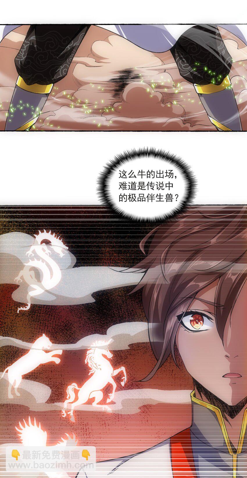 002 永恒炼狱凤凰(1/2)-第2话