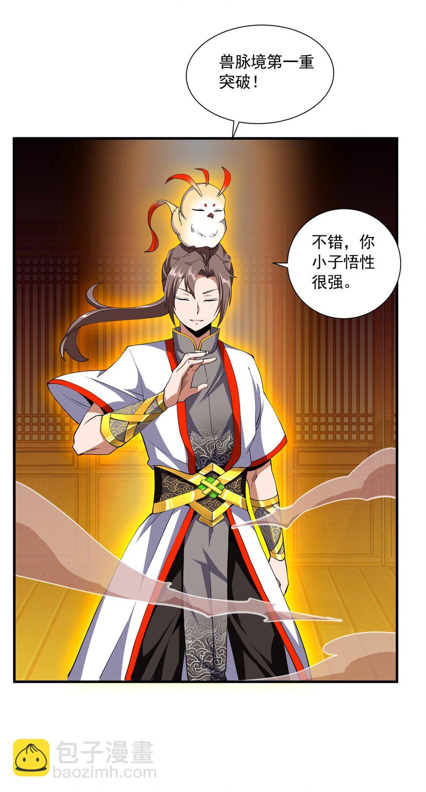 002 永恒炼狱凤凰(1/2)-第2话