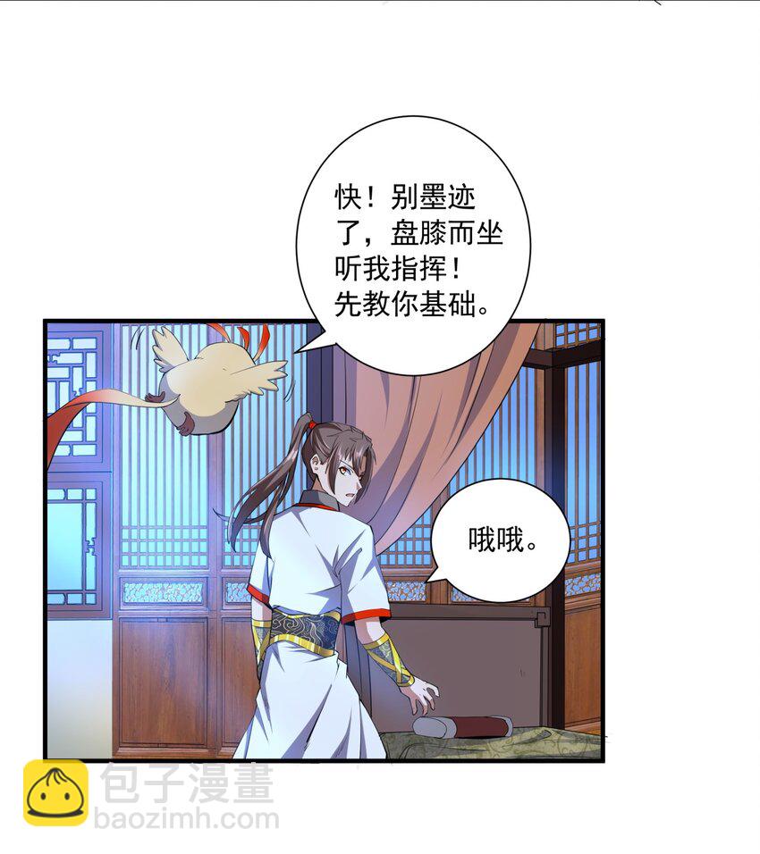 002 永恒炼狱凤凰(1/2)-第2话