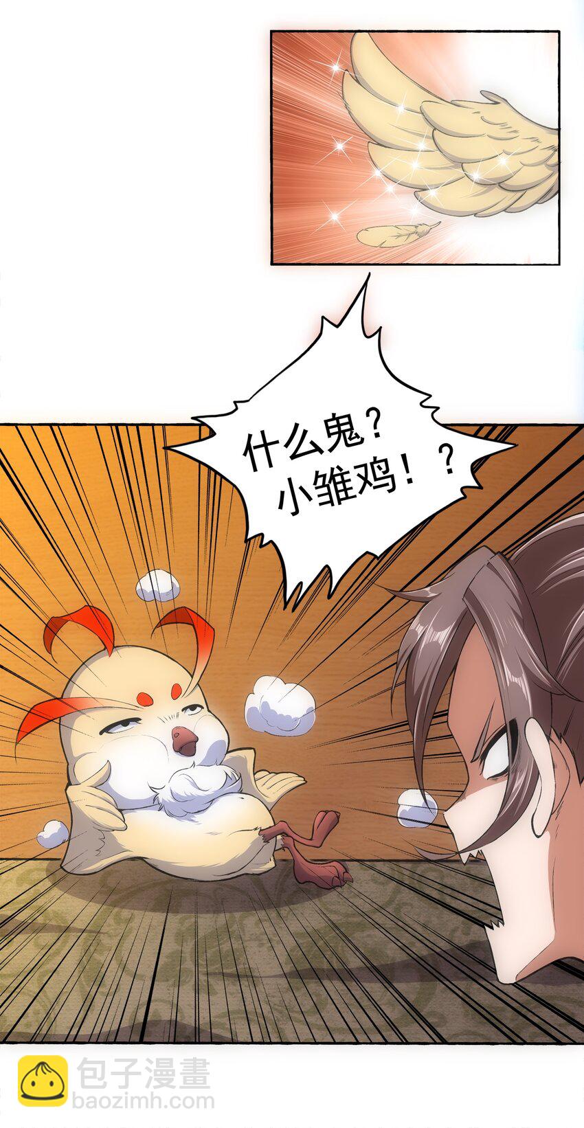 002 永恒炼狱凤凰(1/2)-第2话