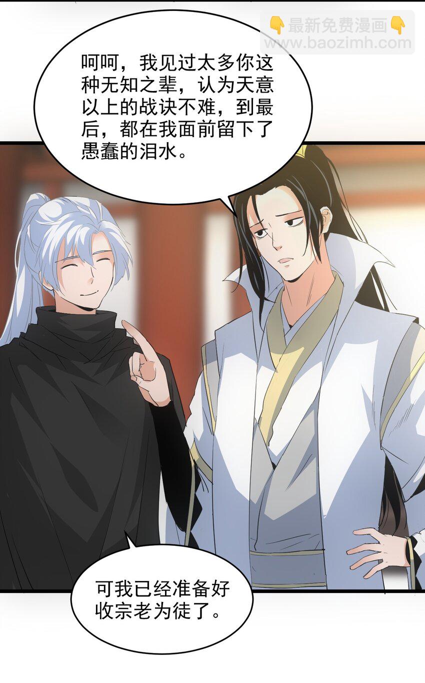 102 学艺精湛(1/2)-第102话