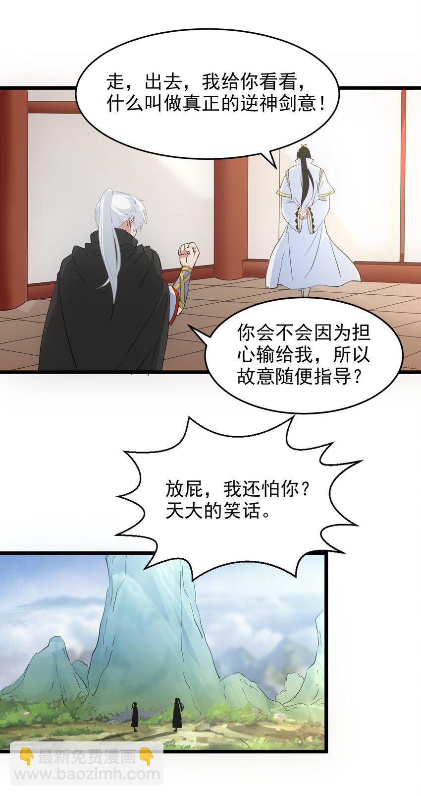 102 学艺精湛(1/2)-第102话