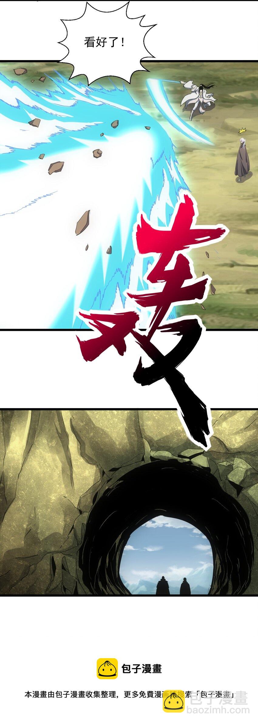 102 学艺精湛(1/2)-第102话