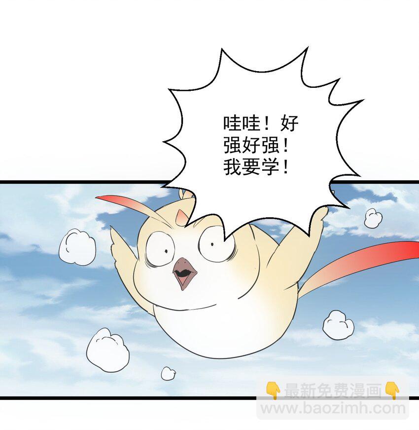 102 学艺精湛(1/2)-第102话