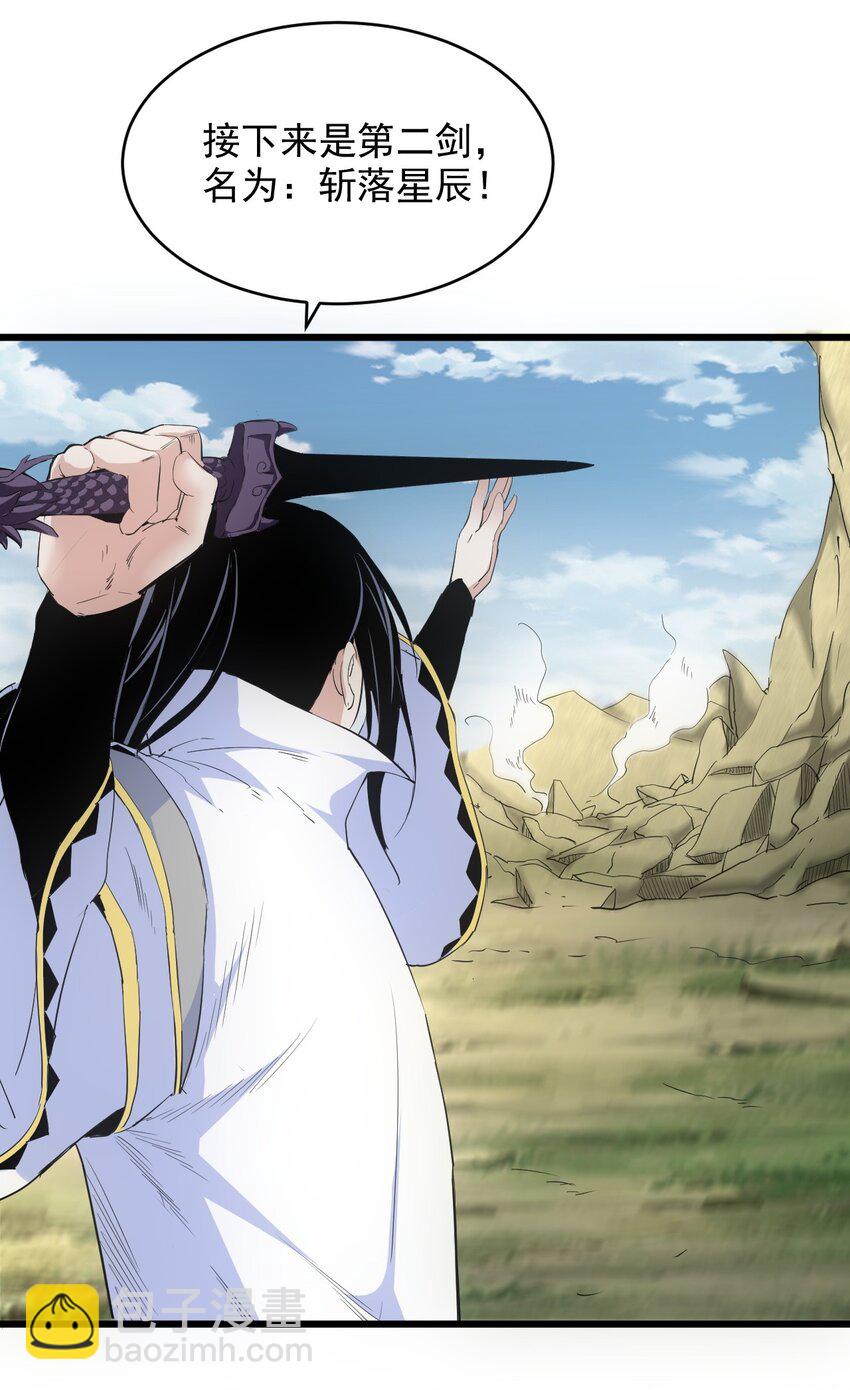 102 学艺精湛(1/2)-第102话