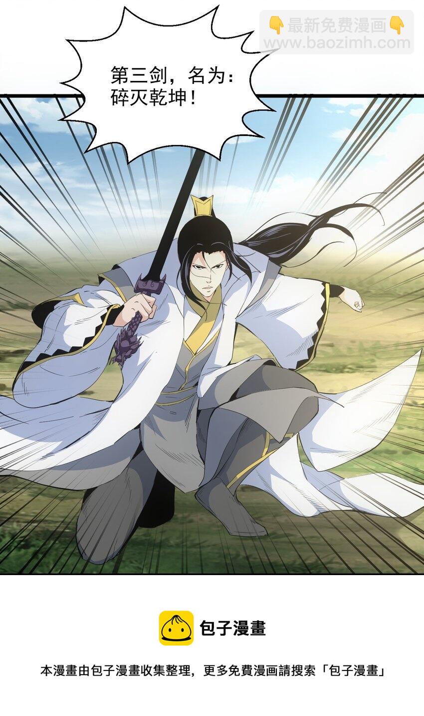 102 学艺精湛(1/2)-第102话