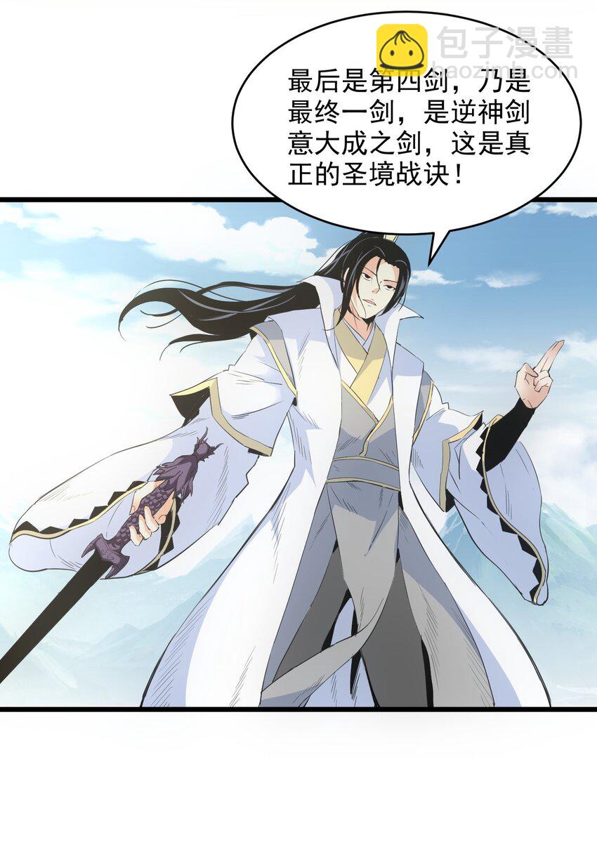 102 学艺精湛(1/2)-第102话