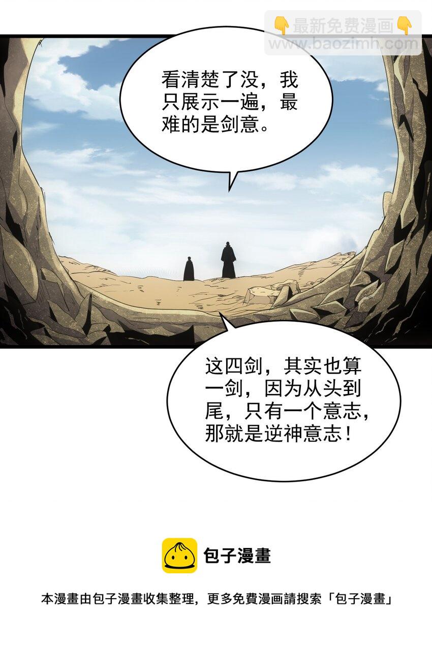 102 学艺精湛(1/2)-第102话