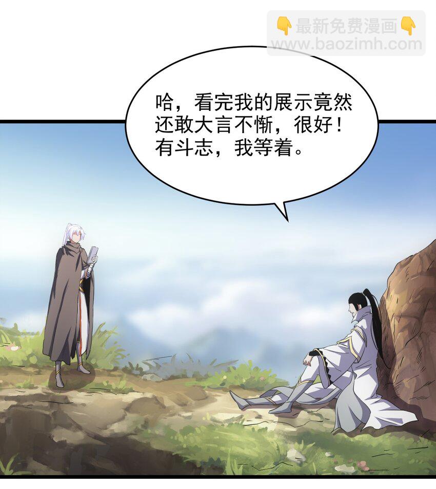 102 学艺精湛(1/2)-第102话