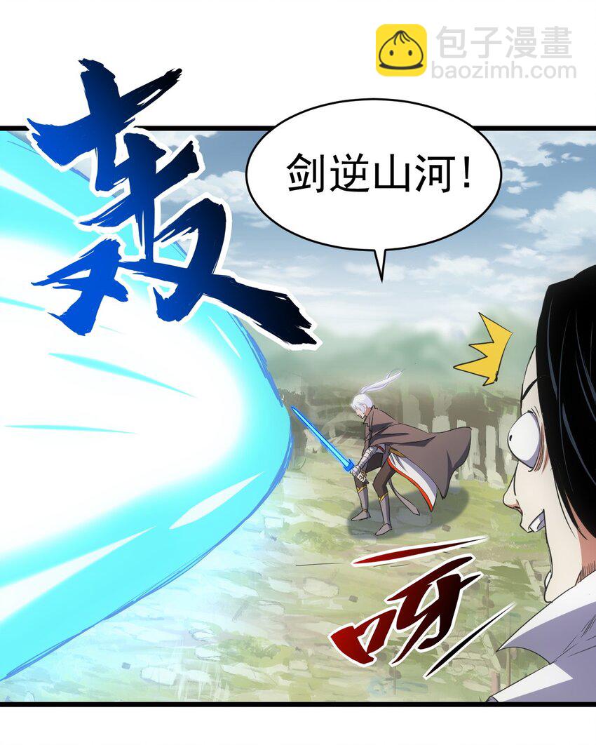 102 学艺精湛(1/2)-第102话