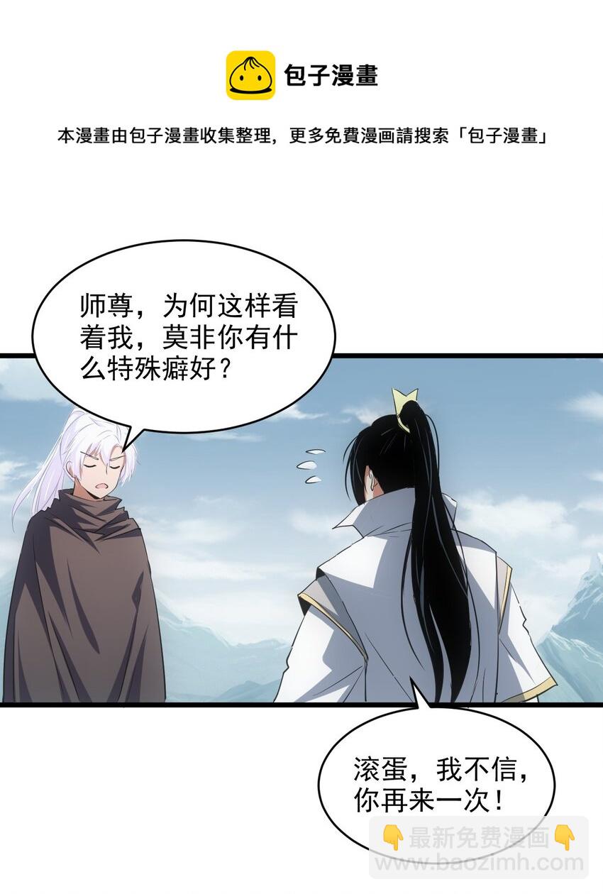 102 学艺精湛(1/2)-第102话