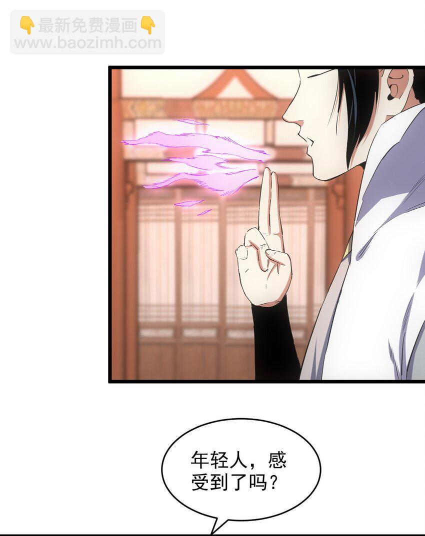 102 学艺精湛(1/2)-第102话