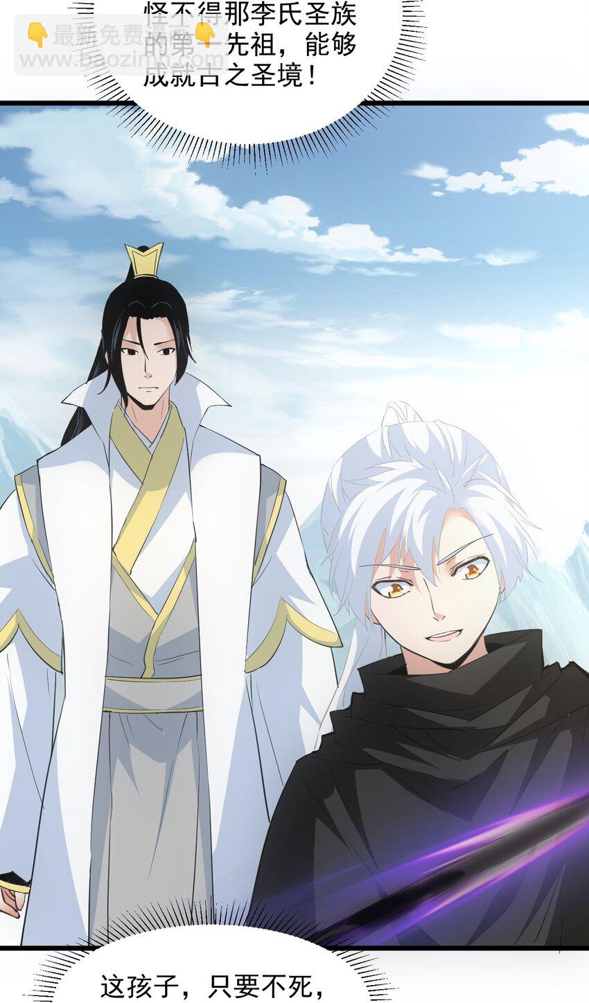 102 学艺精湛(1/2)-第102话