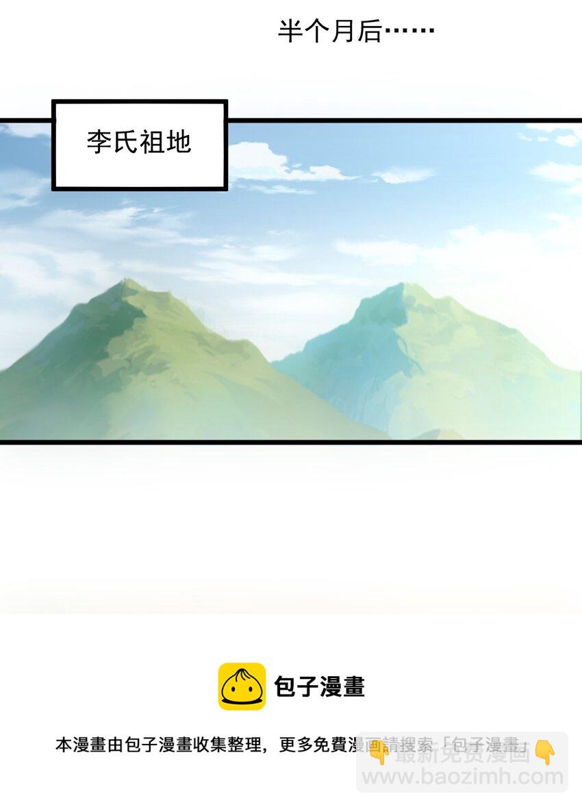 102 学艺精湛(1/2)-第102话