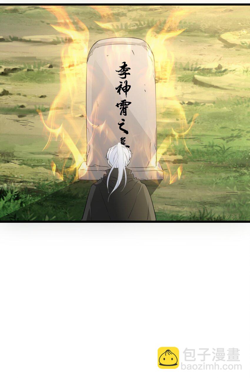 102 学艺精湛(1/2)-第102话