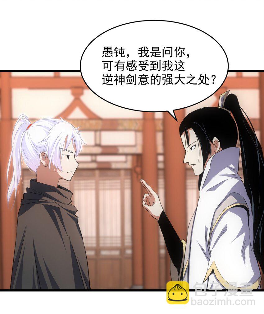 102 学艺精湛(1/2)-第102话