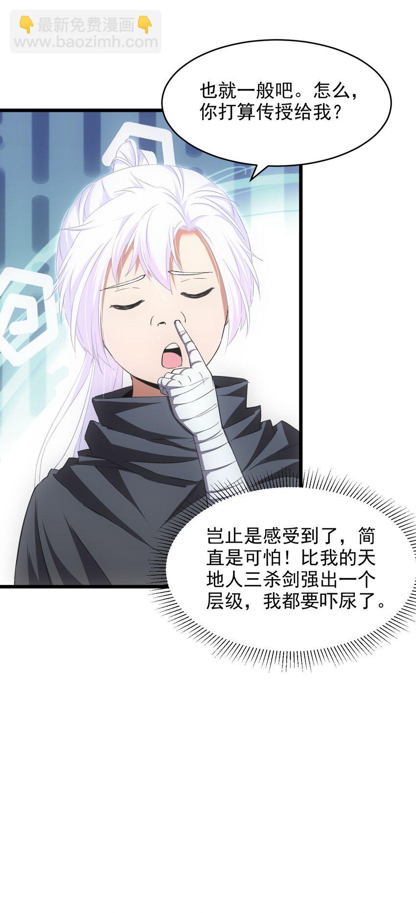 102 学艺精湛(1/2)-第102话