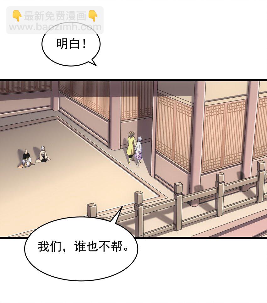 104 拭目以待(1/2)-第104话