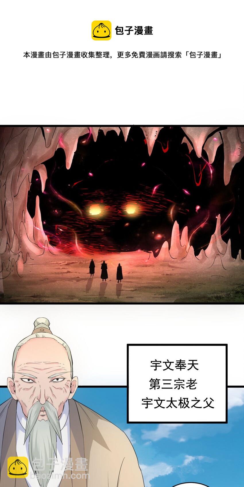 104 拭目以待(1/2)-第104话