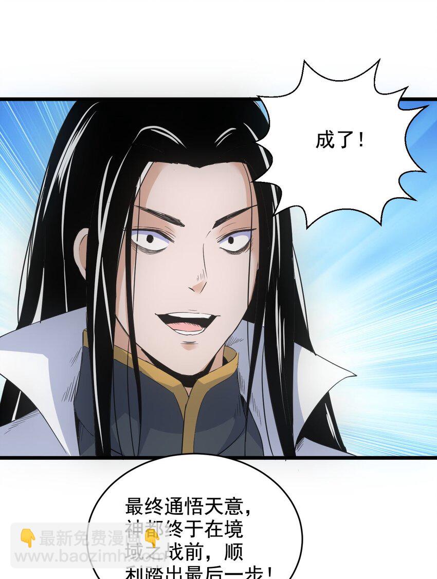 104 拭目以待(1/2)-第104话