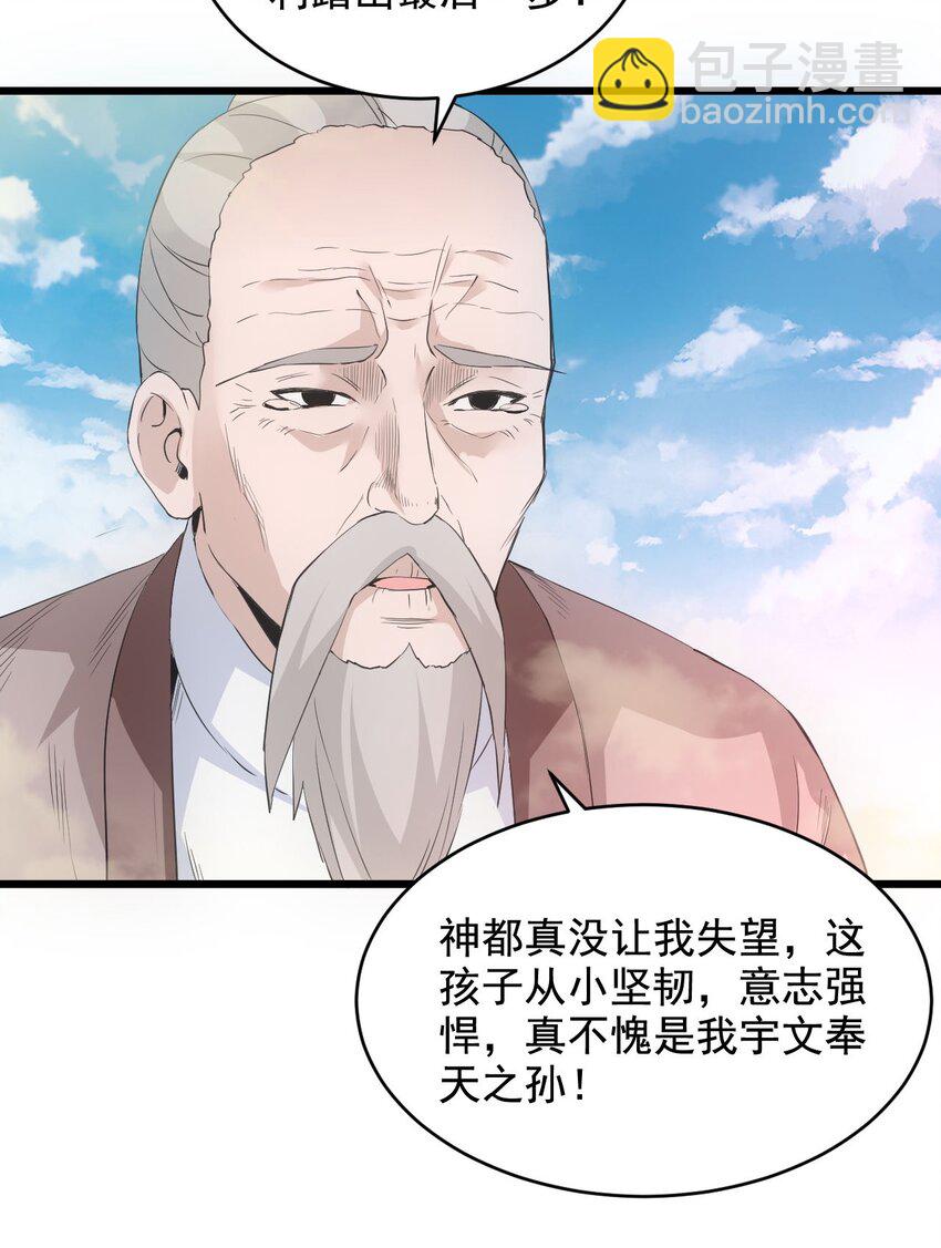104 拭目以待(1/2)-第104话