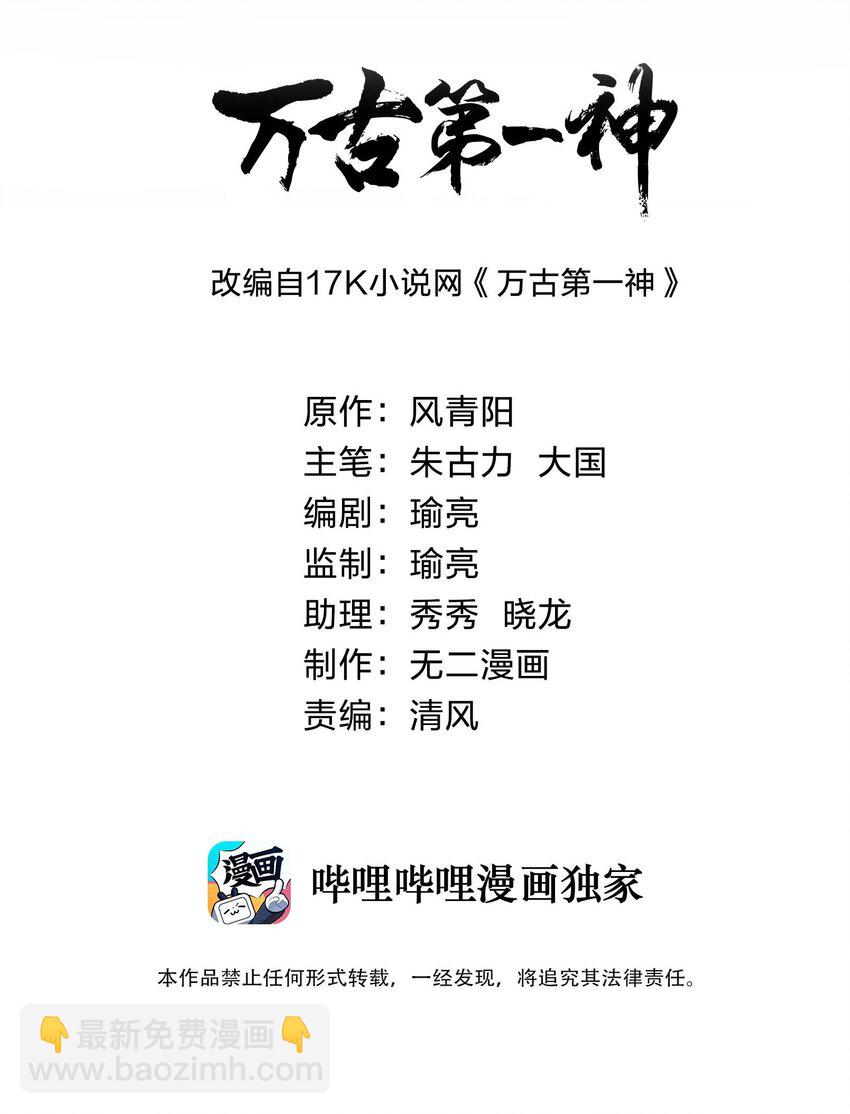 104 拭目以待(1/2)-第104话