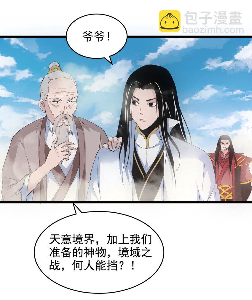 104 拭目以待(1/2)-第104话