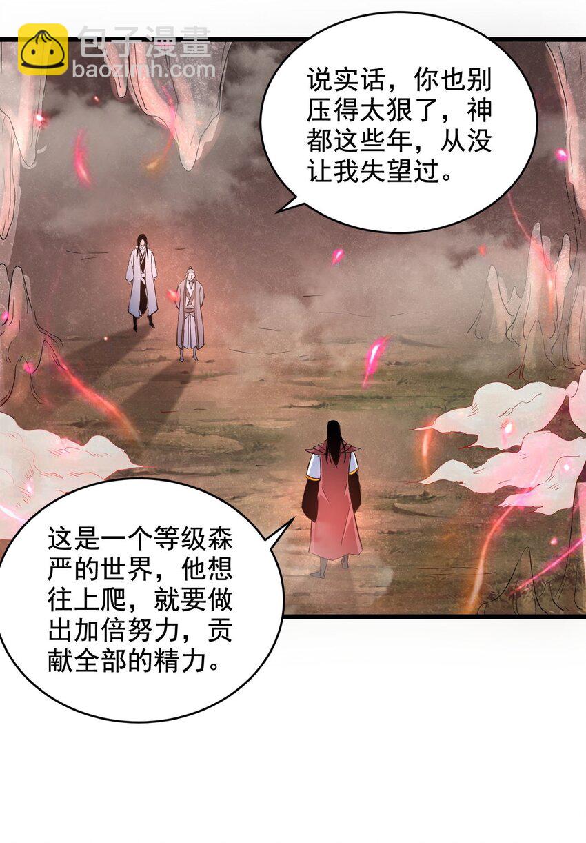 104 拭目以待(1/2)-第104话