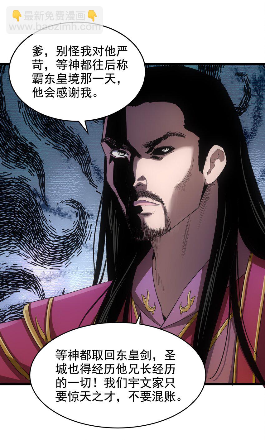 104 拭目以待(1/2)-第104话