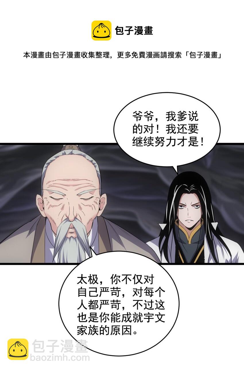 104 拭目以待(1/2)-第104话