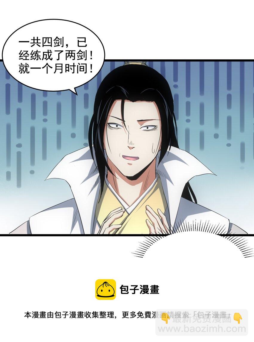 104 拭目以待(1/2)-第104话