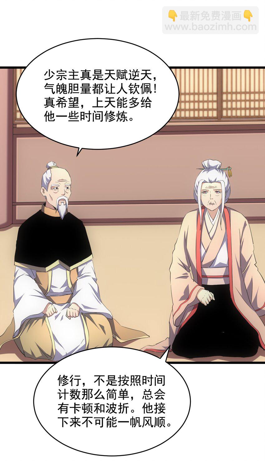 104 拭目以待(1/2)-第104话