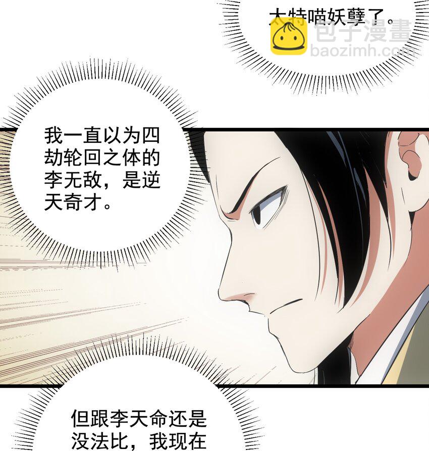 104 拭目以待(1/2)-第104话