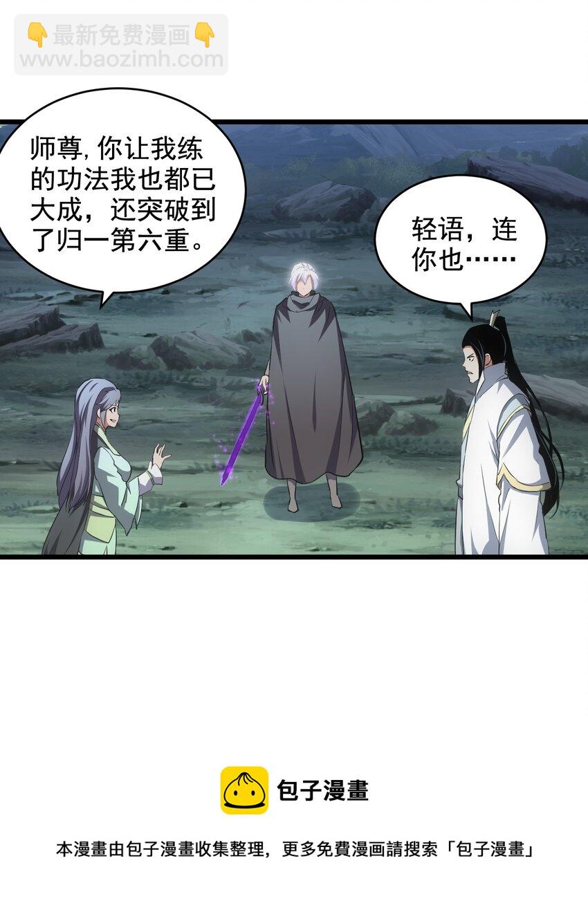 104 拭目以待(1/2)-第104话