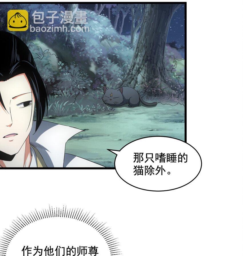 104 拭目以待(1/2)-第104话