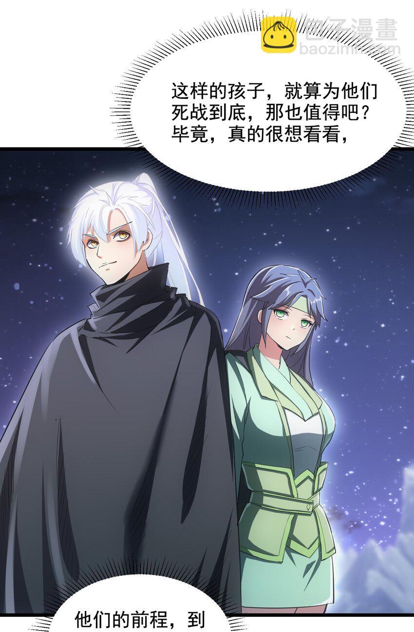 104 拭目以待(1/2)-第104话