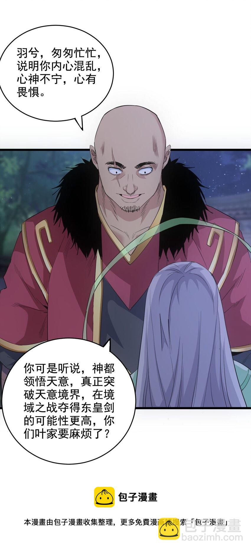 104 拭目以待(1/2)-第104话