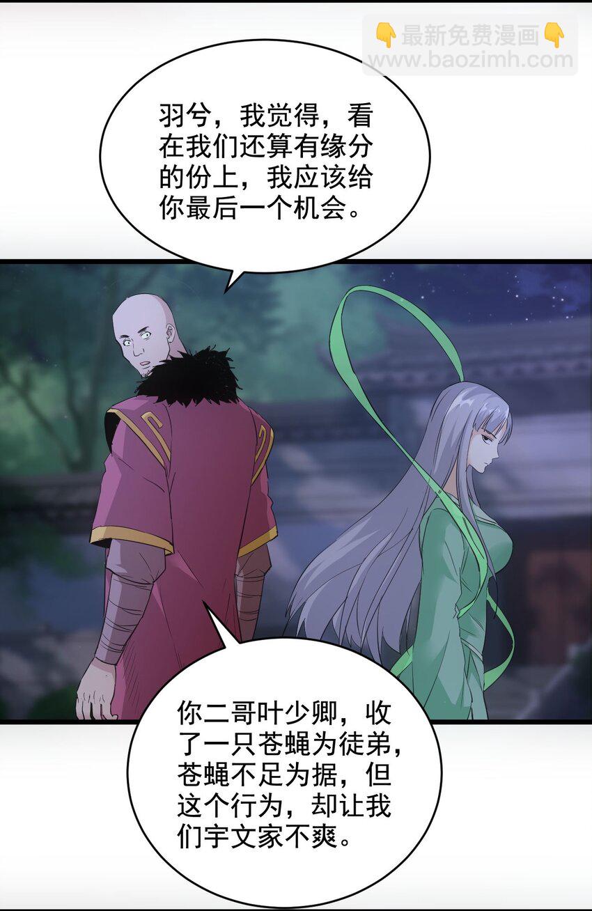 104 拭目以待(1/2)-第104话