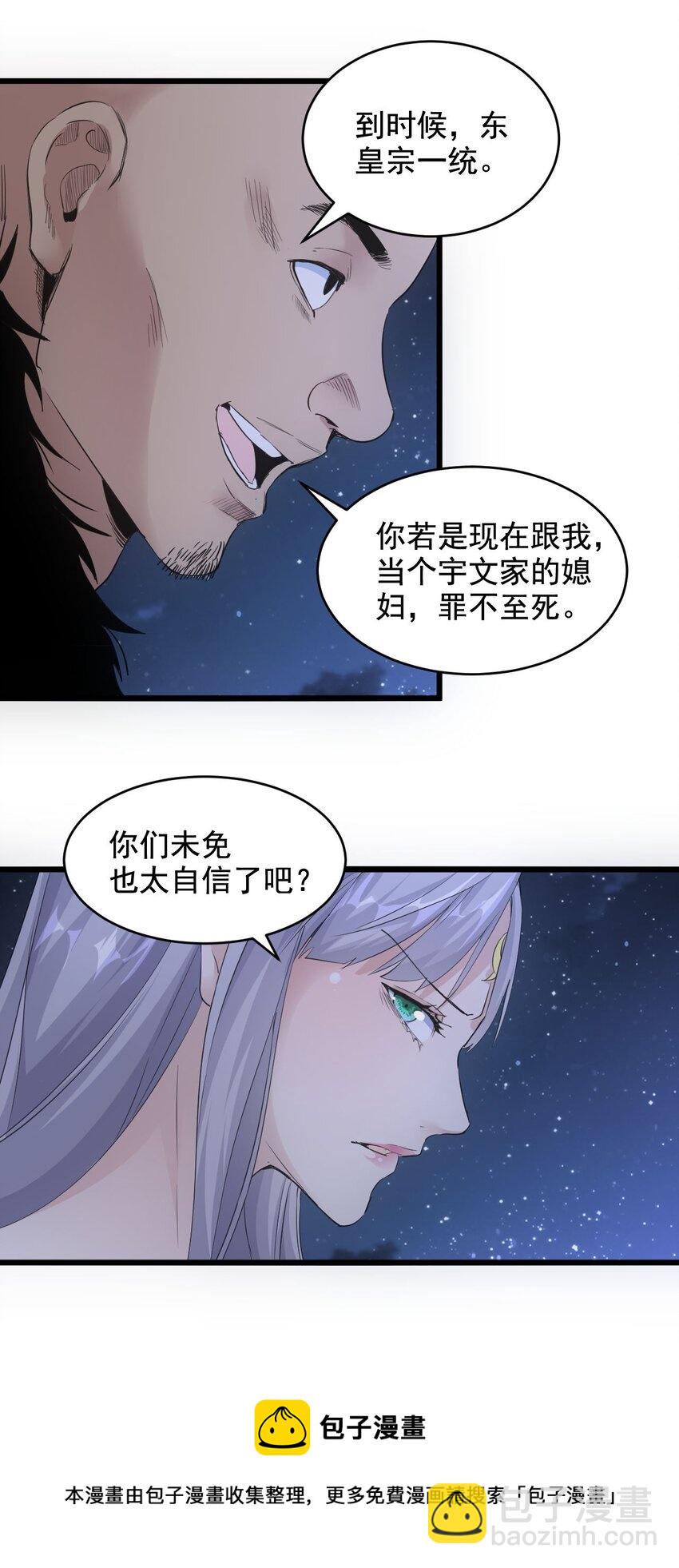 104 拭目以待(1/2)-第104话