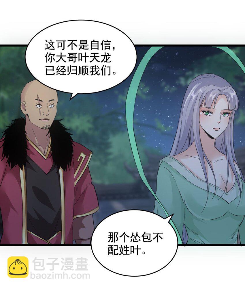 104 拭目以待(1/2)-第104话