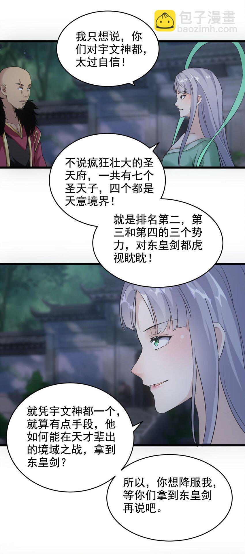 104 拭目以待(1/2)-第104话