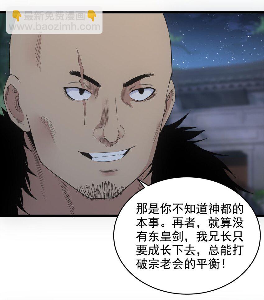 104 拭目以待(1/2)-第104话