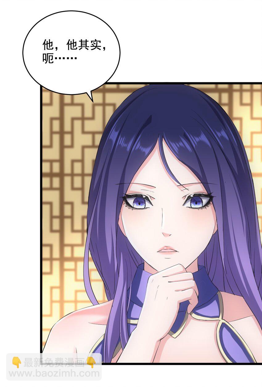 106 作弊？(1/2)-第106话