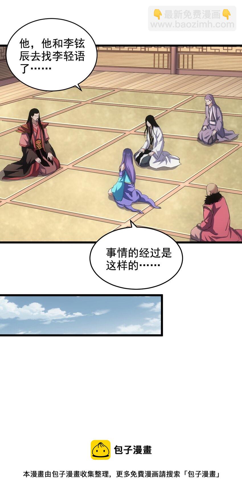 106 作弊？(1/2)-第106话