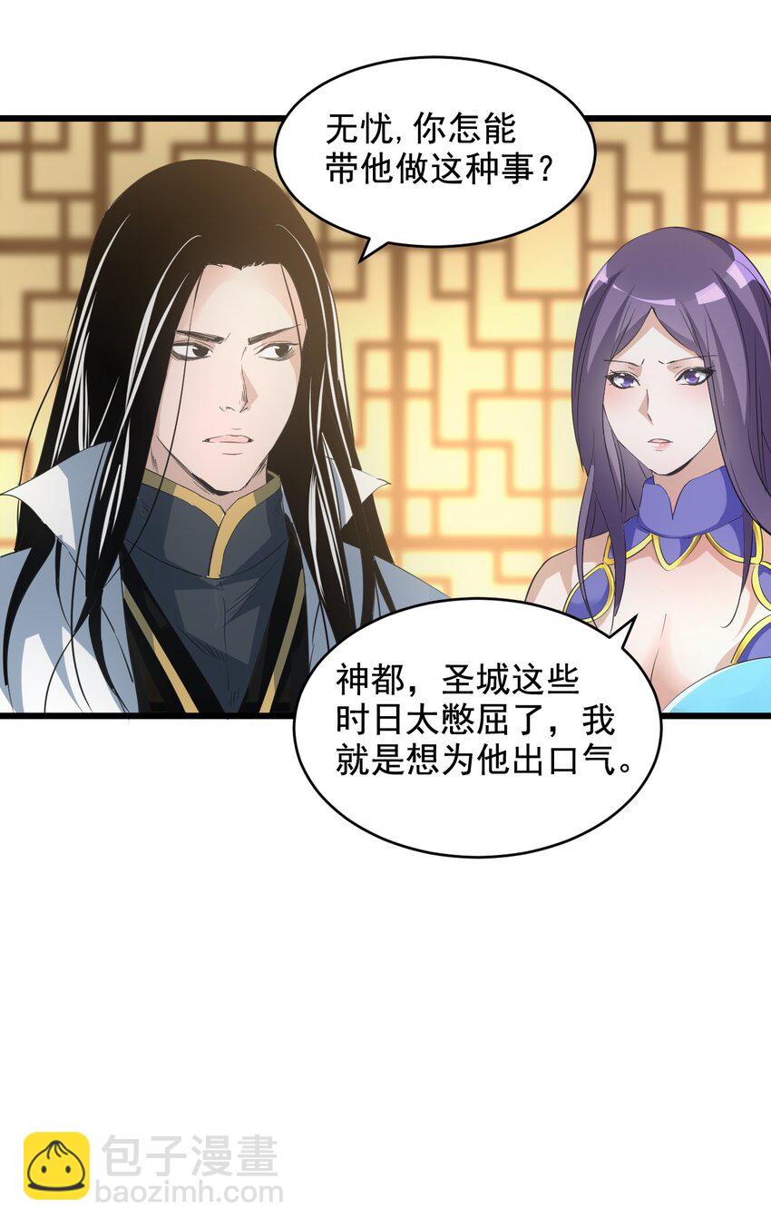 106 作弊？(1/2)-第106话