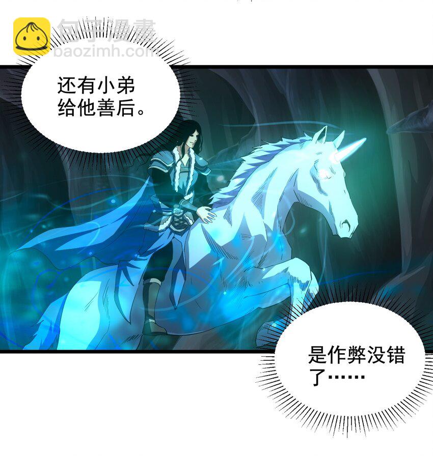 106 作弊？(1/2)-第106话