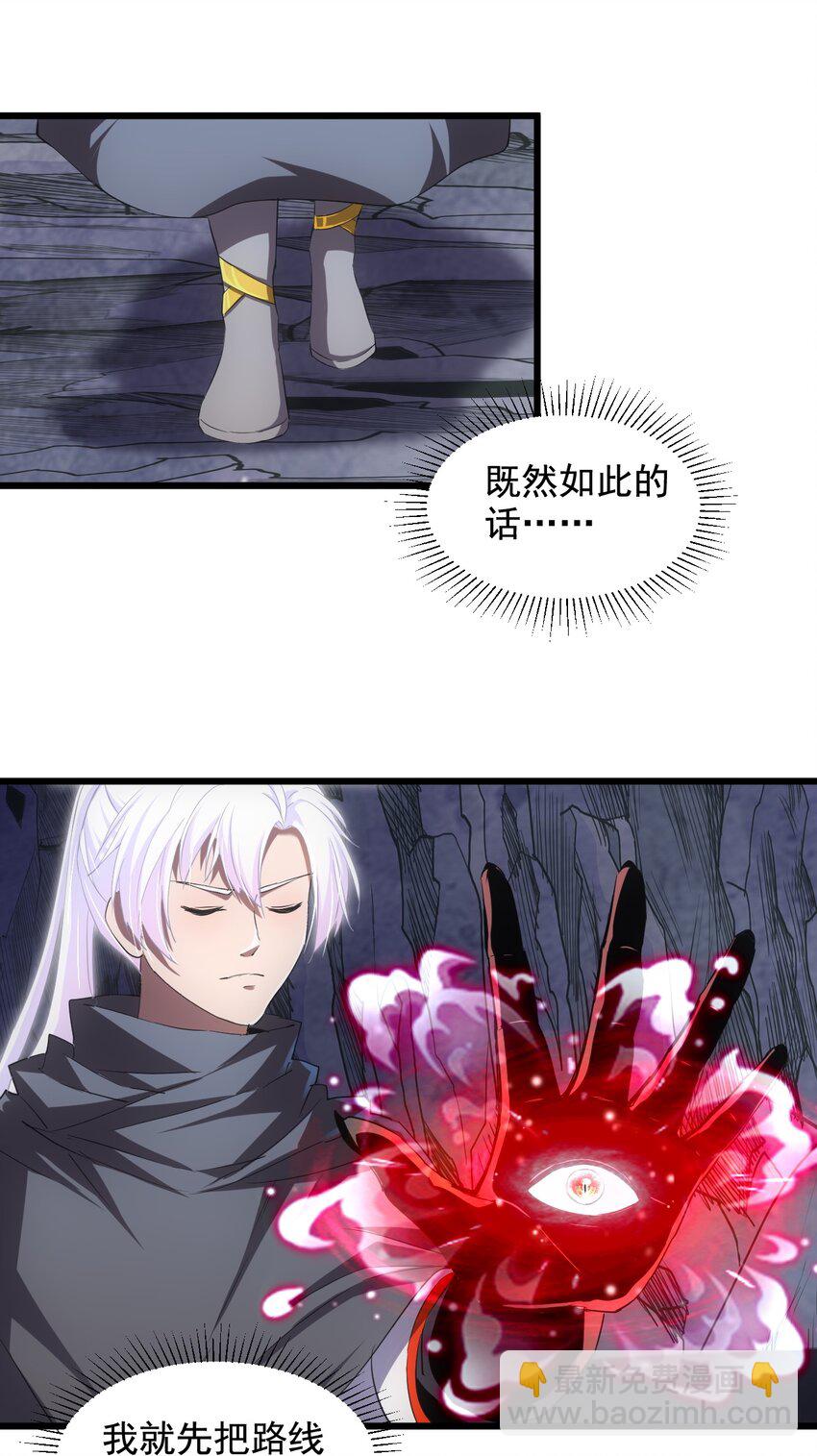 106 作弊？(1/2)-第106话