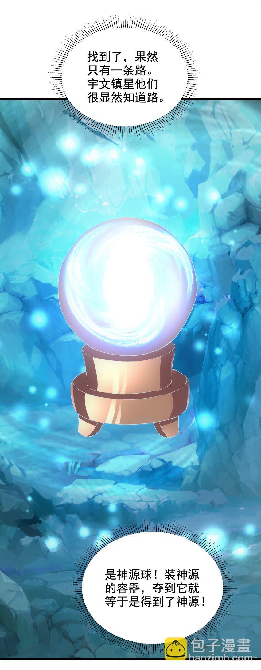 106 作弊？(1/2)-第106话