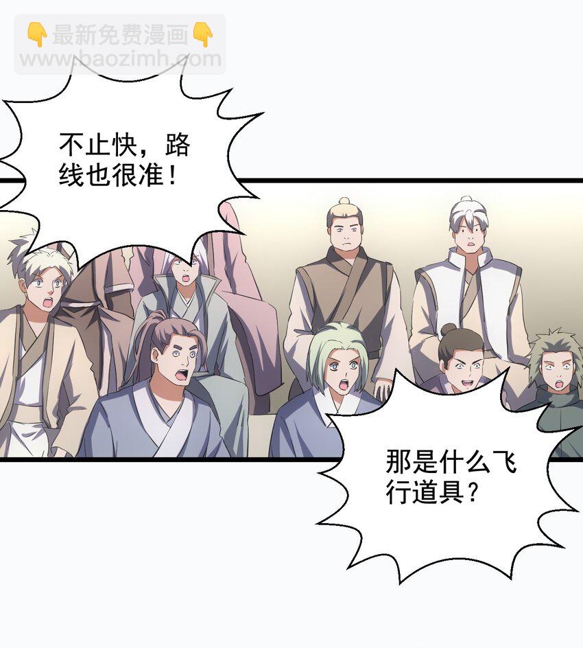 106 作弊？(1/2)-第106话